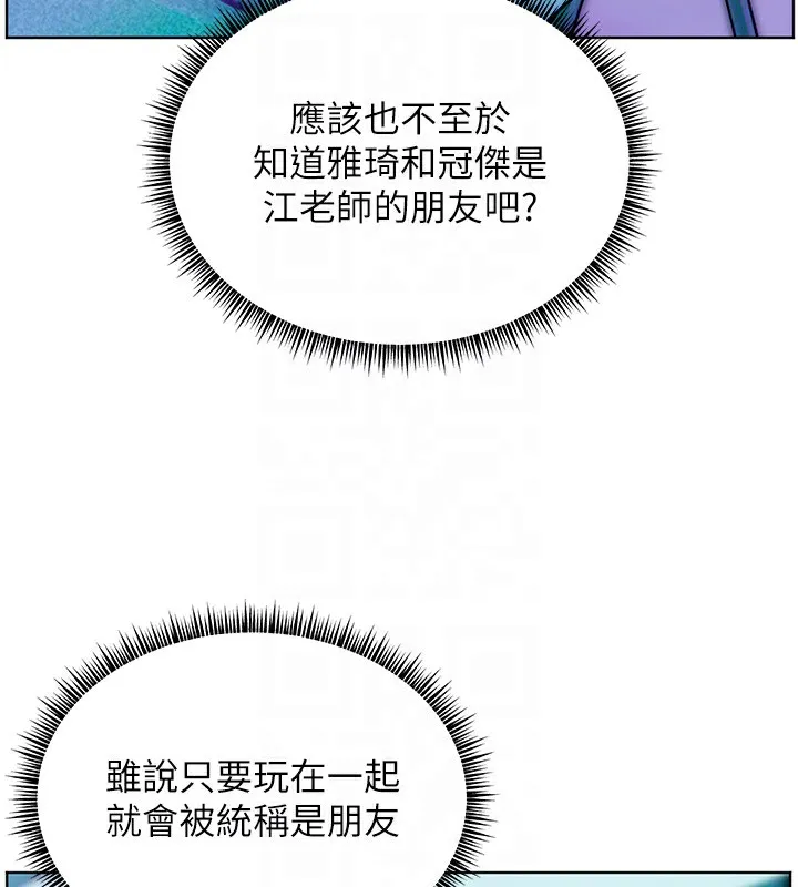 老师的亲密指导 第66話-偶遇故人續舊情 第62页
