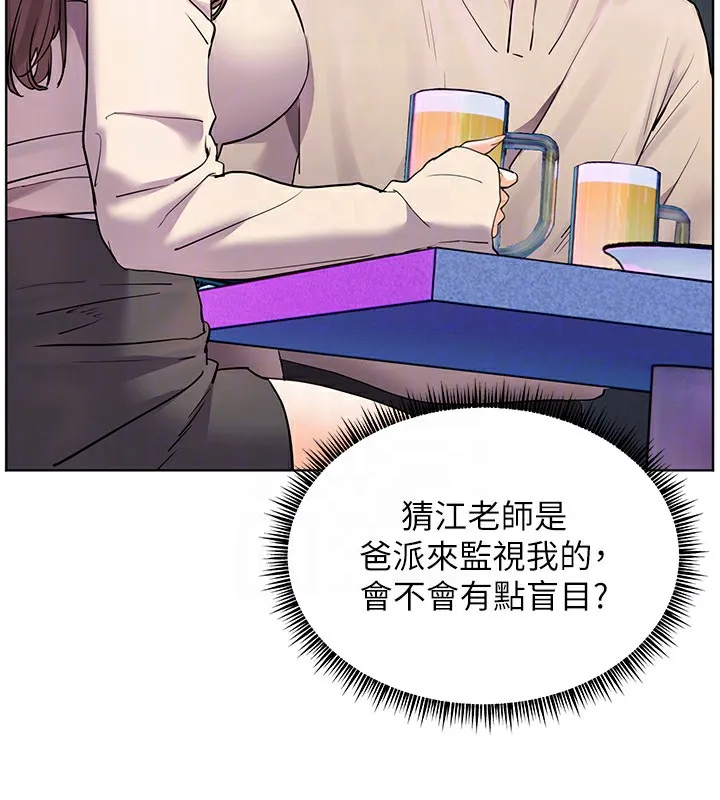 老师的亲密指导 第66話-偶遇故人續舊情 第64页