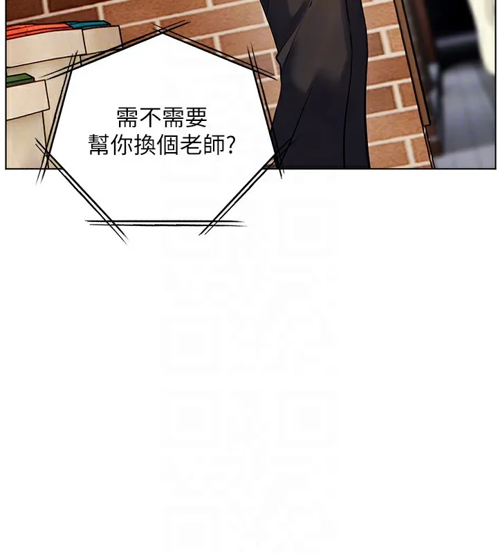 老师的亲密指导 第66話-偶遇故人續舊情 第30页