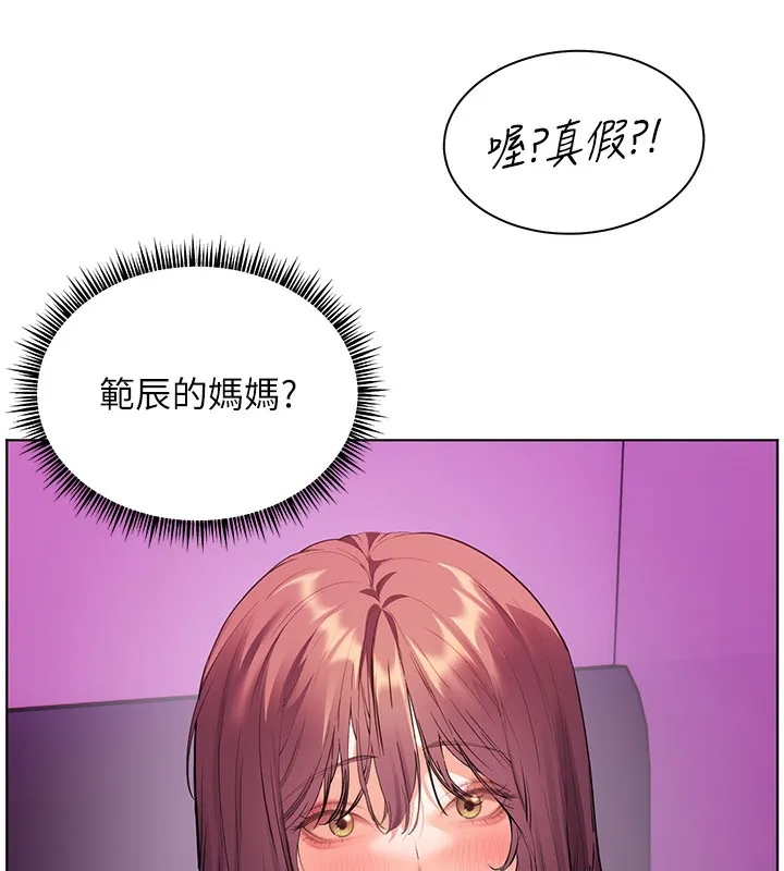 老师的亲密指导 第66話-偶遇故人續舊情 第153页