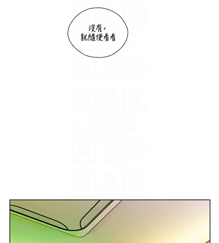 老师的亲密指导 第66話-偶遇故人續舊情 第102页