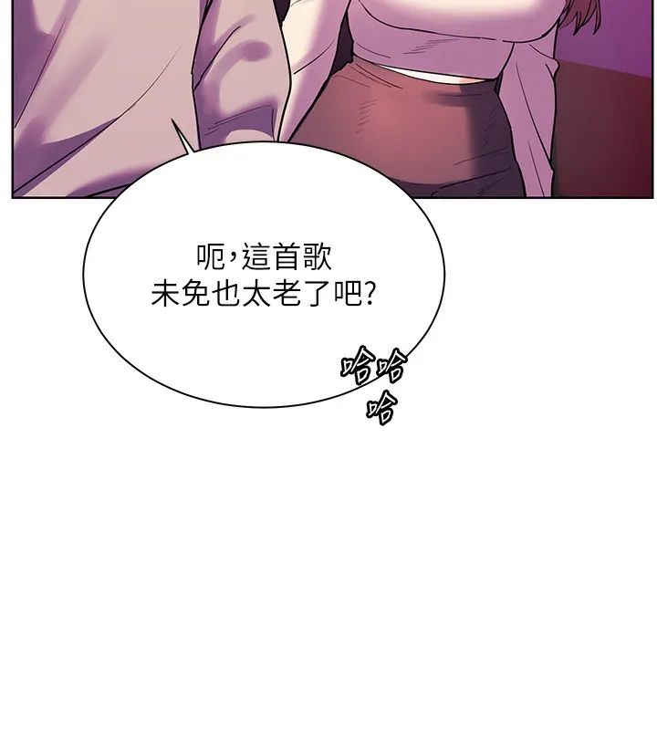 老师的亲密指导 第66話-偶遇故人續舊情 第129页