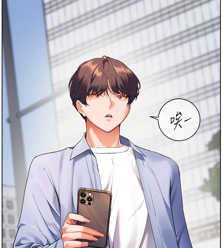老师的亲密指导 第66話-偶遇故人續舊情 第186页