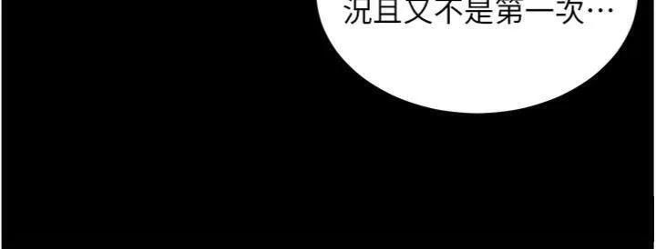 老师的亲密指导 第53話-小鮮肉戶外二採野花女 第163页