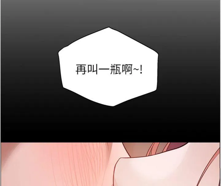 老师的亲密指导 第53話-小鮮肉戶外二採野花女 第151页