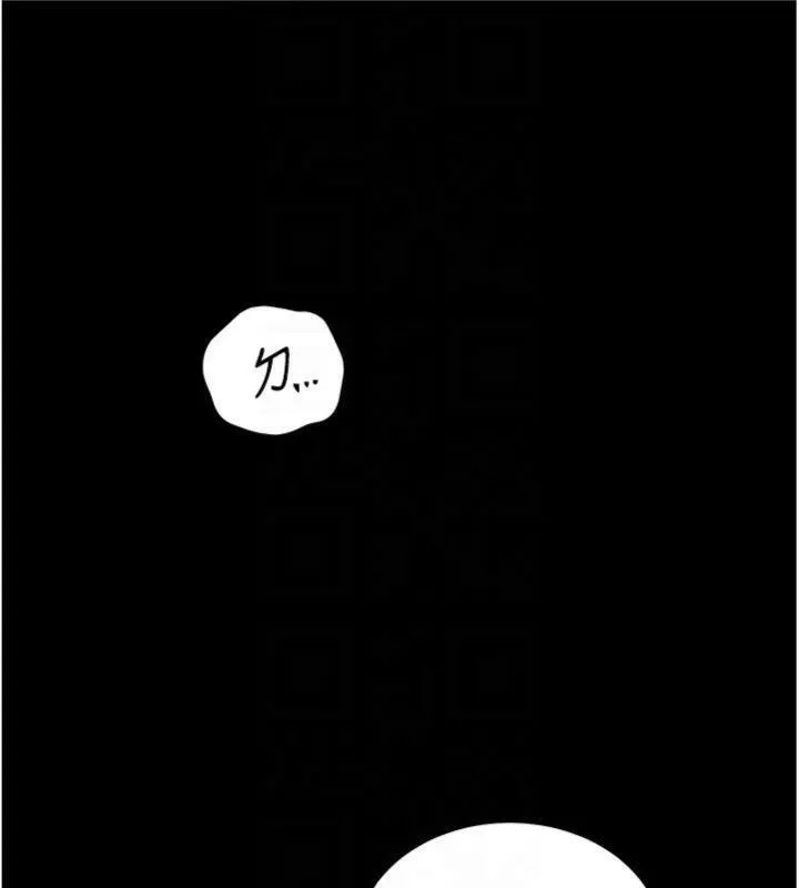 老师的亲密指导 第53話-小鮮肉戶外二採野花女 第125页