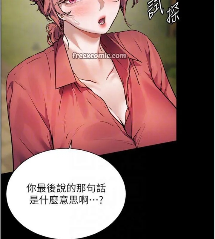 老师的亲密指导 第53話-小鮮肉戶外二採野花女 第84页