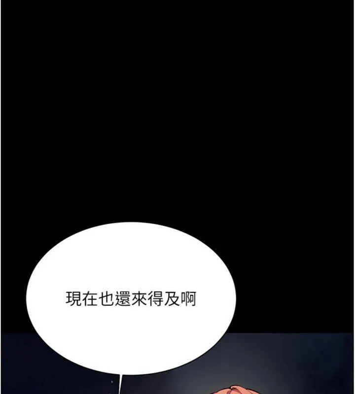 老师的亲密指导 第53話-小鮮肉戶外二採野花女 第115页