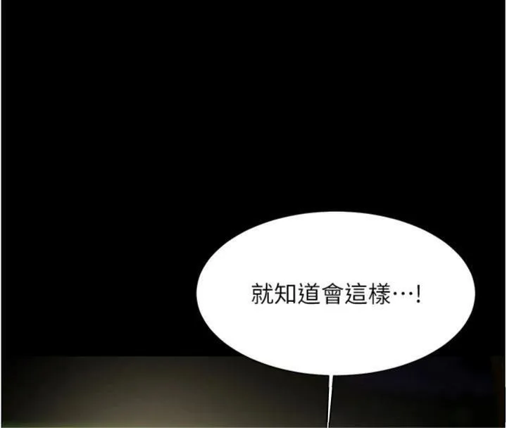 老师的亲密指导 第53話-小鮮肉戶外二採野花女 第75页
