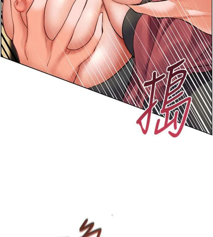 老师的亲密指导 第53話-小鮮肉戶外二採野花女 第7页