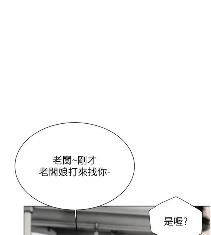 老师的亲密指导 第53話-小鮮肉戶外二採野花女 第145页