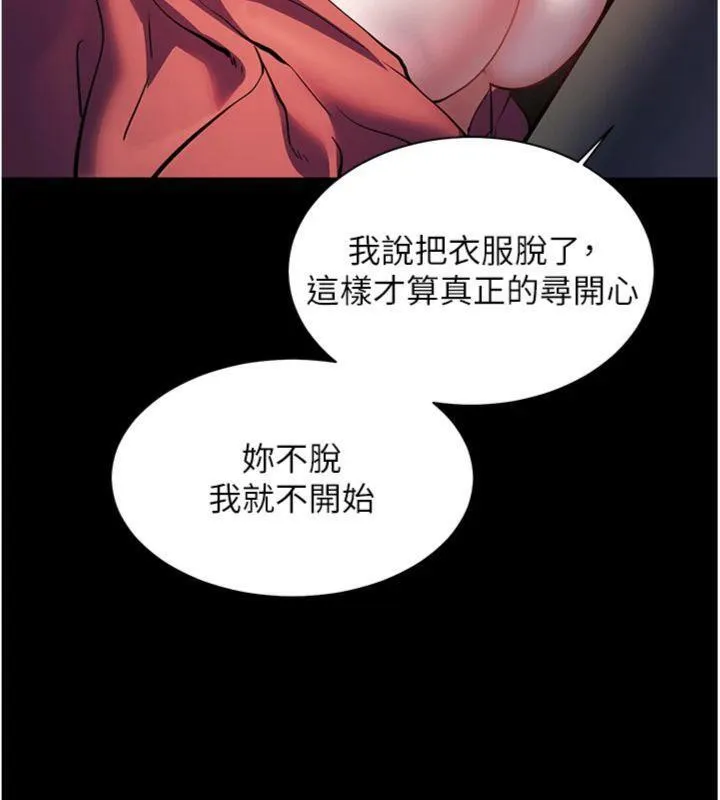 老师的亲密指导 第53話-小鮮肉戶外二採野花女 第167页