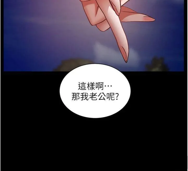 老师的亲密指导 第53話-小鮮肉戶外二採野花女 第135页