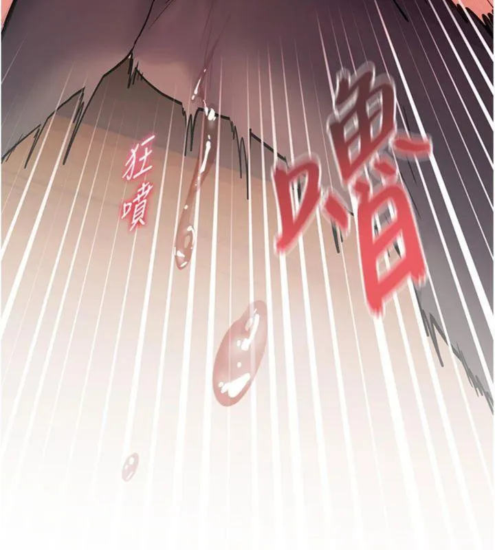 老师的亲密指导 第53話-小鮮肉戶外二採野花女 第15页
