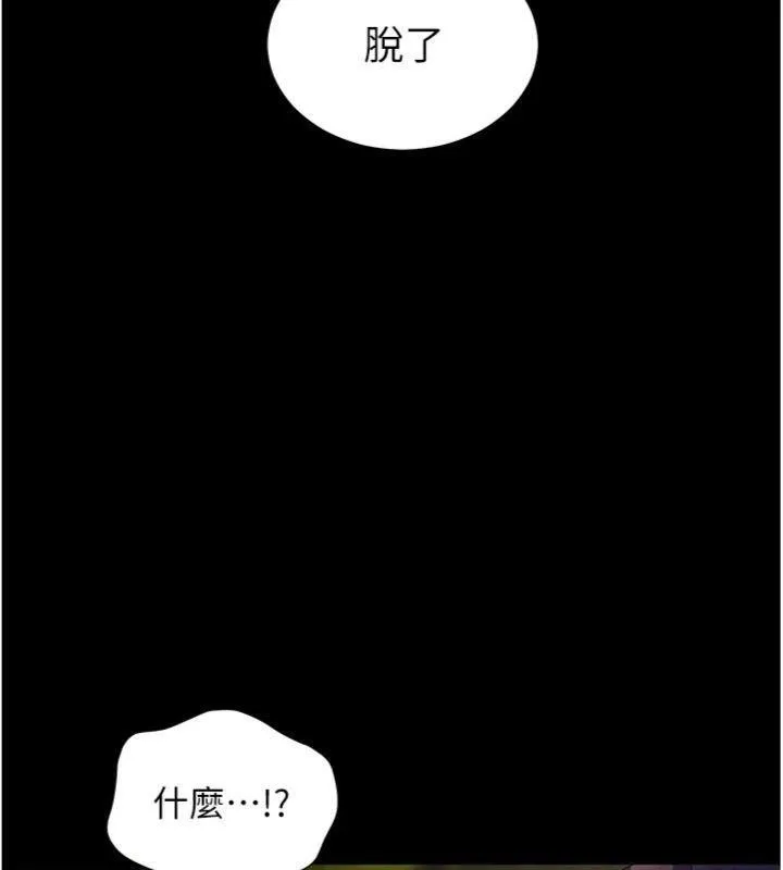 老师的亲密指导 第53話-小鮮肉戶外二採野花女 第169页