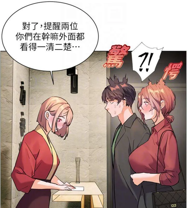 老师的亲密指导 第53話-小鮮肉戶外二採野花女 第68页