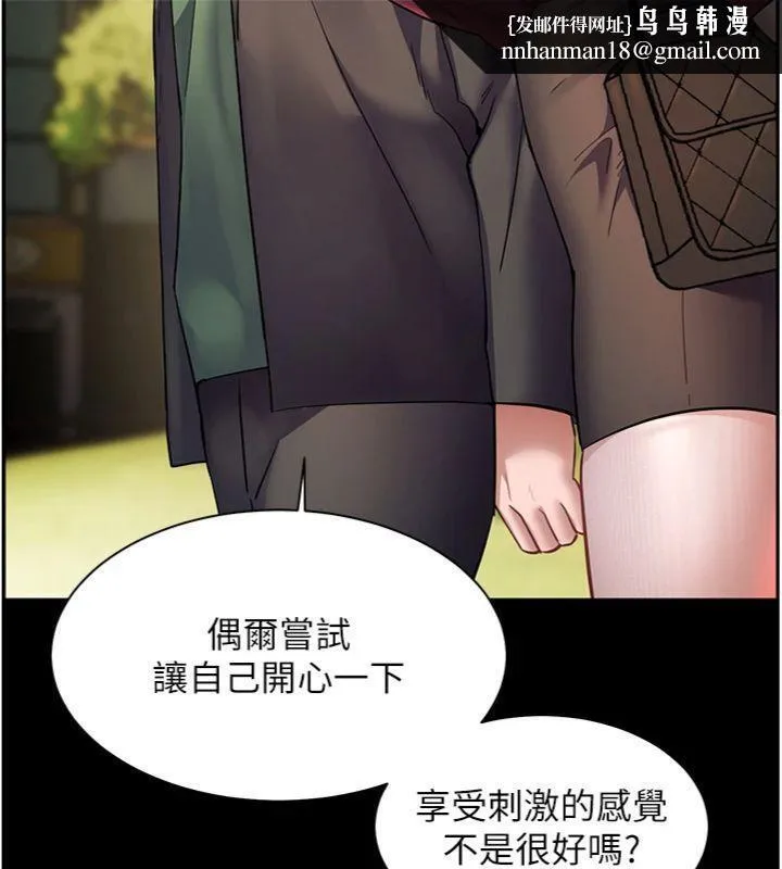 老师的亲密指导 第53話-小鮮肉戶外二採野花女 第92页