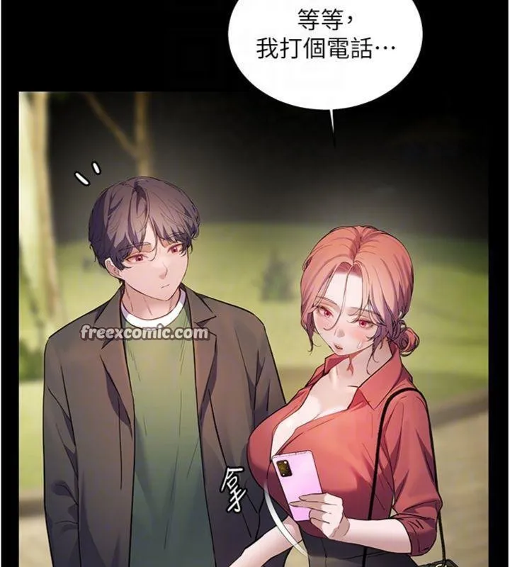 老师的亲密指导 第53話-小鮮肉戶外二採野花女 第126页