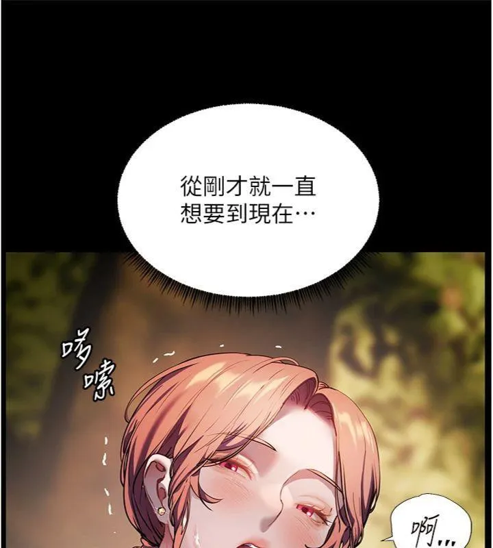 老师的亲密指导 第53話-小鮮肉戶外二採野花女 第164页