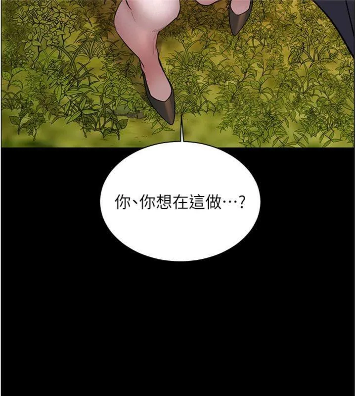 老师的亲密指导 第53話-小鮮肉戶外二採野花女 第160页