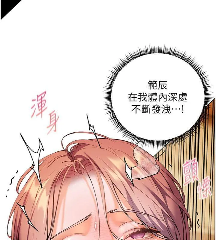 老师的亲密指导 第53話-小鮮肉戶外二採野花女 第25页