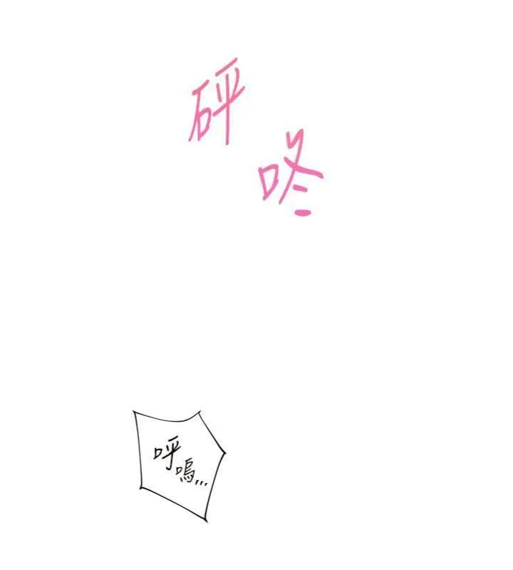 老师的亲密指导 第53話-小鮮肉戶外二採野花女 第40页