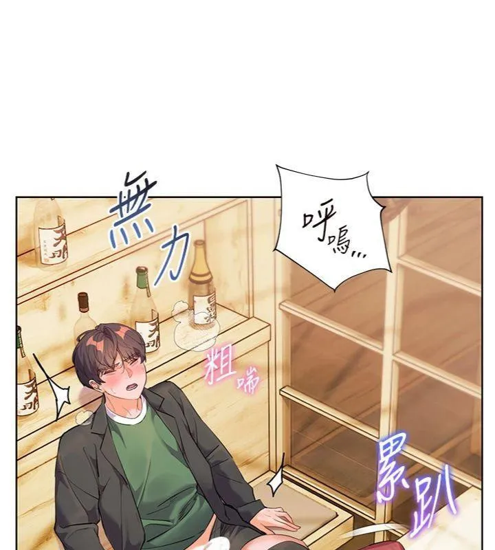 老师的亲密指导 第53話-小鮮肉戶外二採野花女 第41页