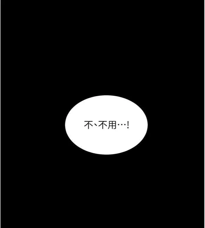 老师的亲密指导 第53話-小鮮肉戶外二採野花女 第138页