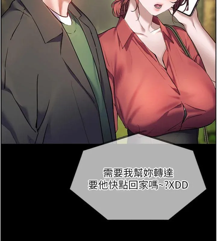 老师的亲密指导 第53話-小鮮肉戶外二採野花女 第137页