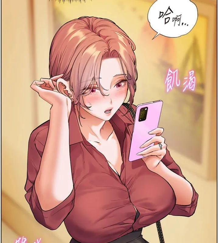 老师的亲密指导 第53話-小鮮肉戶外二採野花女 第58页