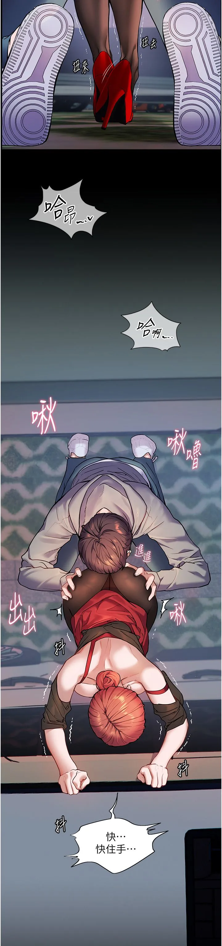老师的亲密指导 第18話-我喜歡你再快一點♥ 第9页