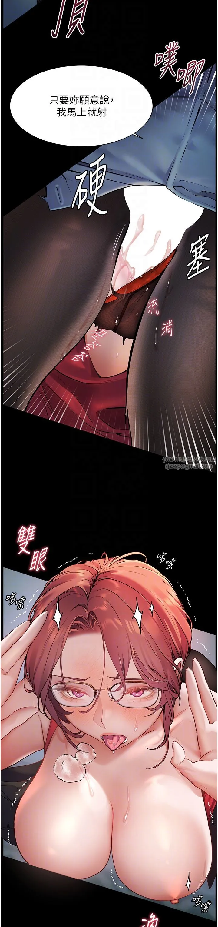 老师的亲密指导 第18話-我喜歡你再快一點♥ 第24页