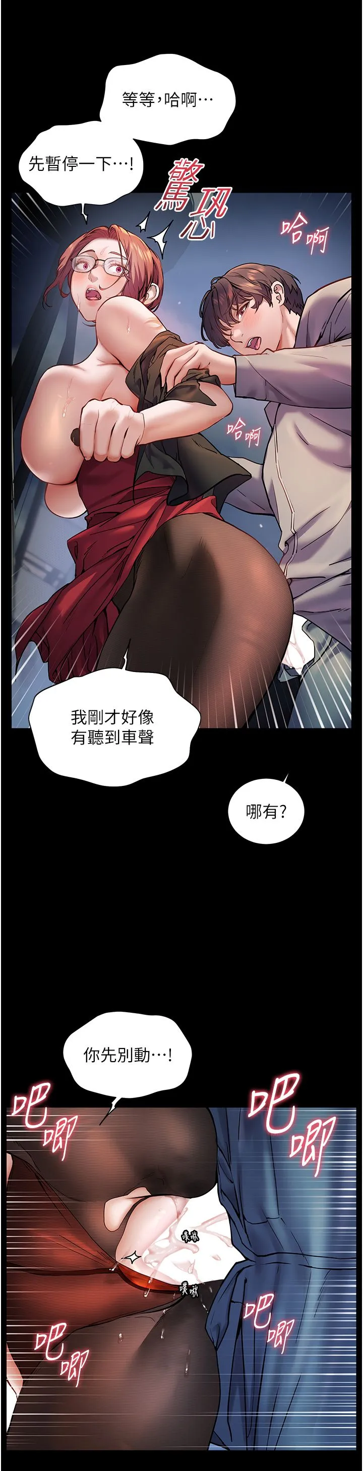 老师的亲密指导 第18話-我喜歡你再快一點♥ 第31页