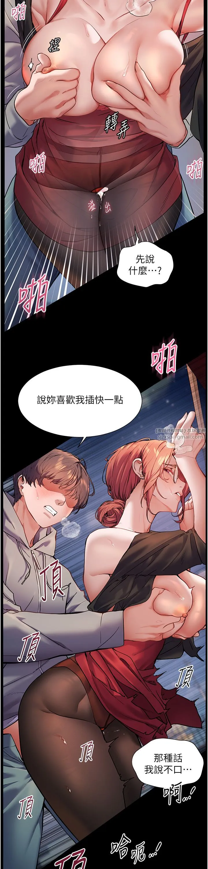 老师的亲密指导 第18話-我喜歡你再快一點♥ 第23页