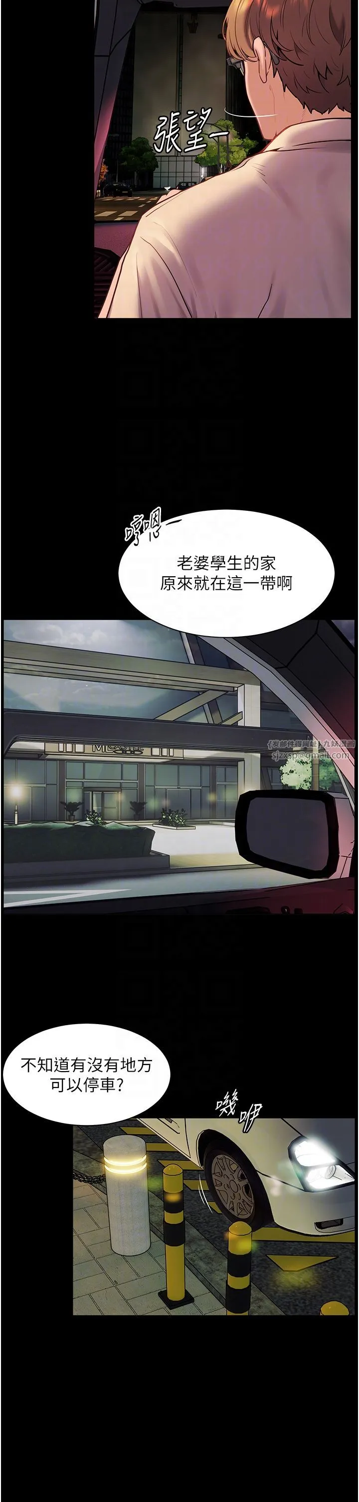 老师的亲密指导 第18話-我喜歡你再快一點♥ 第30页