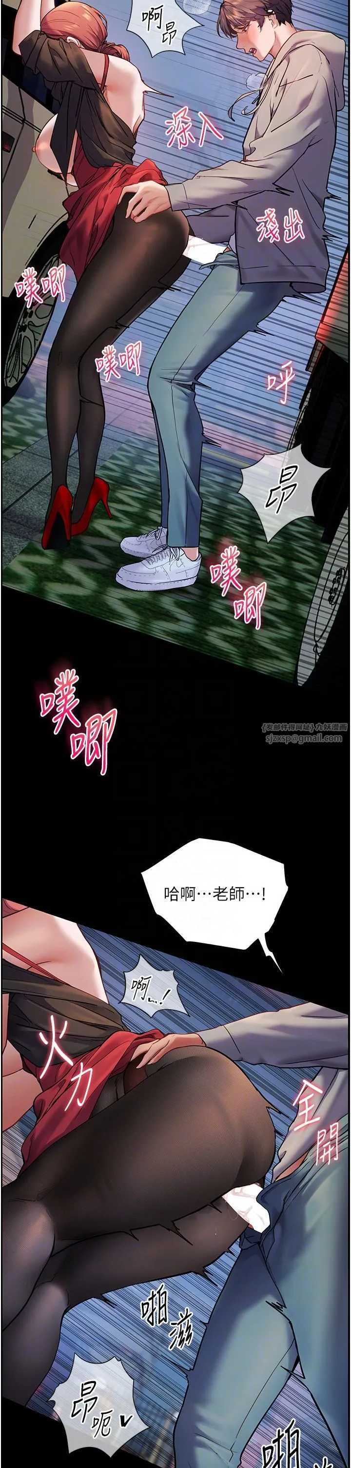 老师的亲密指导 第18話-我喜歡你再快一點♥ 第18页