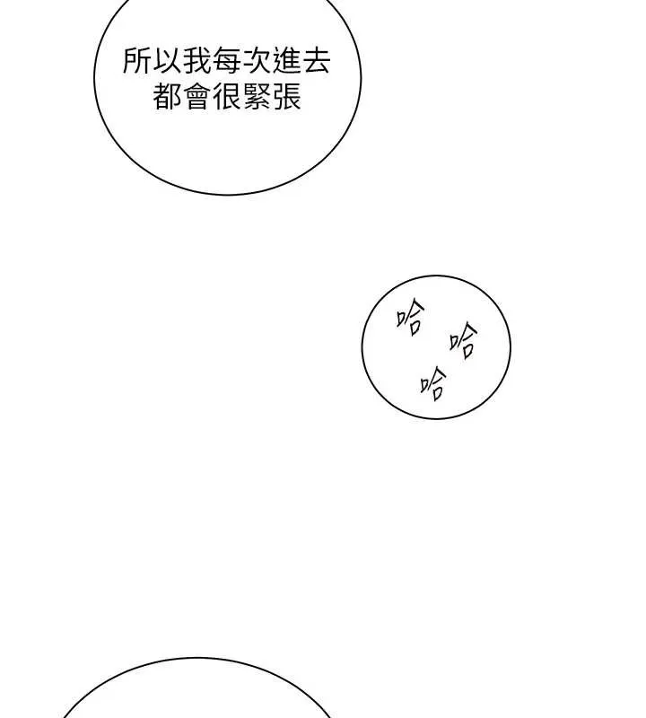 老师的亲密指导 第91話-使出無敵魅惑勾心術 第55页