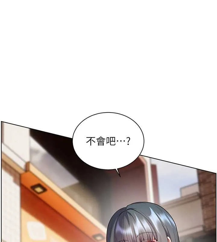 老师的亲密指导 第91話-使出無敵魅惑勾心術 第5页