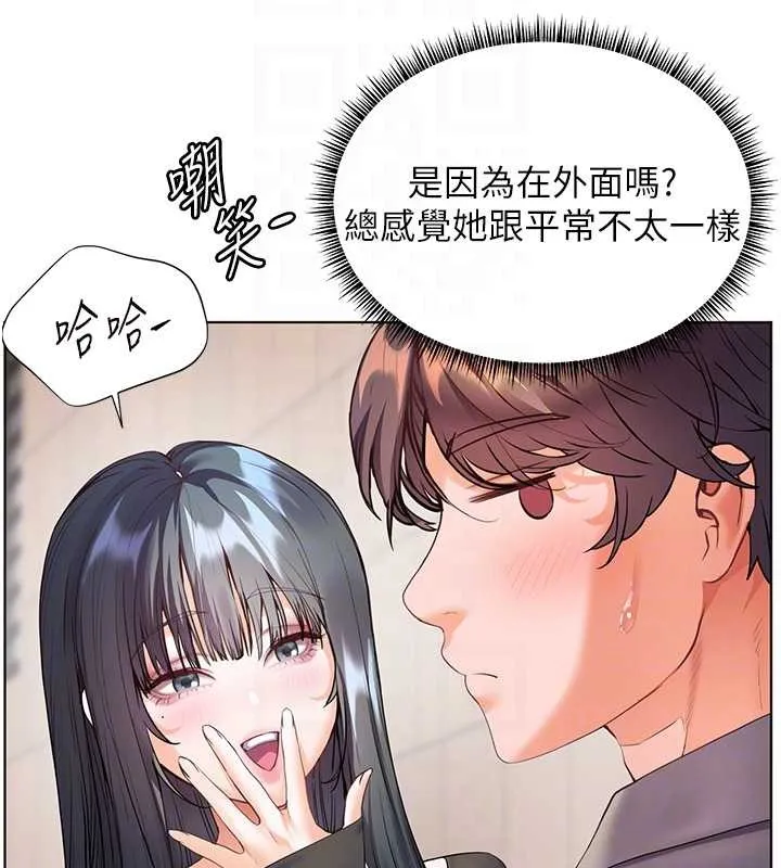 老师的亲密指导 第91話-使出無敵魅惑勾心術 第34页