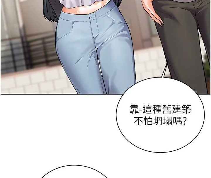 老师的亲密指导 第91話-使出無敵魅惑勾心術 第54页