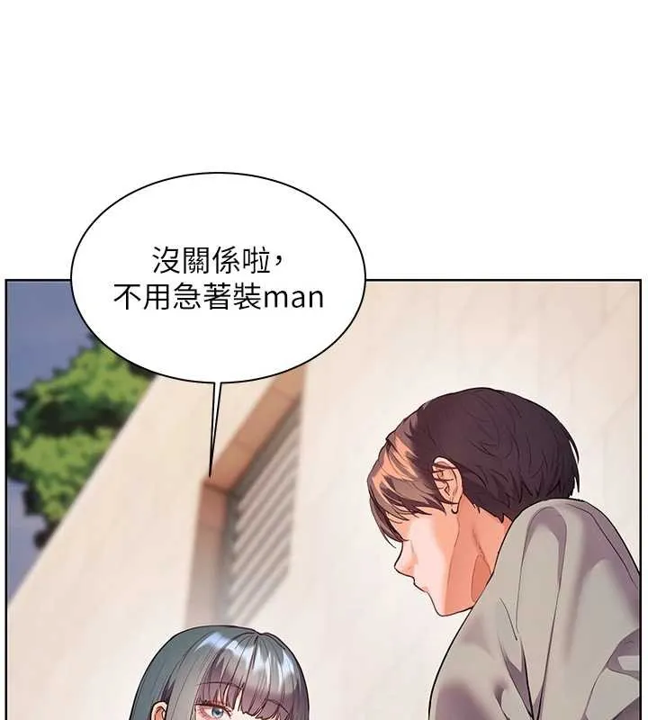 老师的亲密指导 第91話-使出無敵魅惑勾心術 第39页