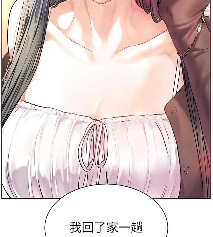 老师的亲密指导 第91話-使出無敵魅惑勾心術 第23页