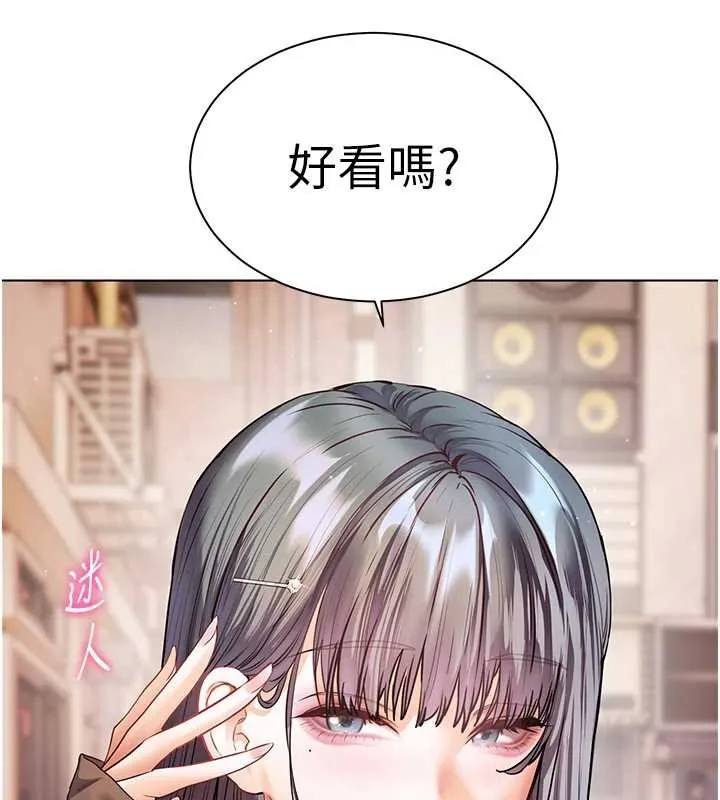 老师的亲密指导 第91話-使出無敵魅惑勾心術 第184页