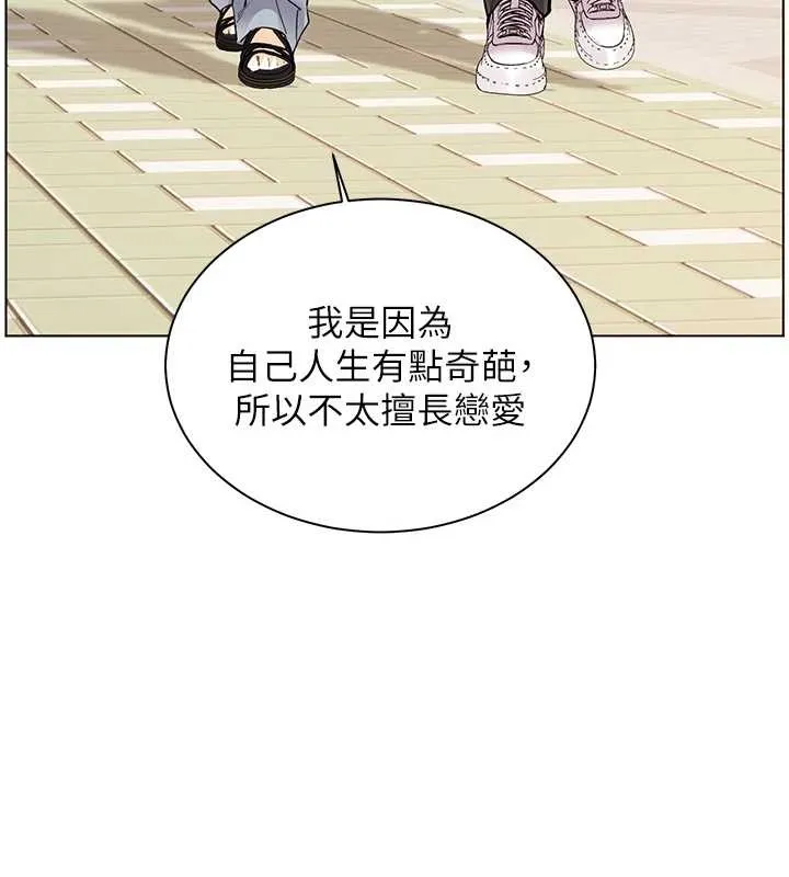 老师的亲密指导 第91話-使出無敵魅惑勾心術 第73页