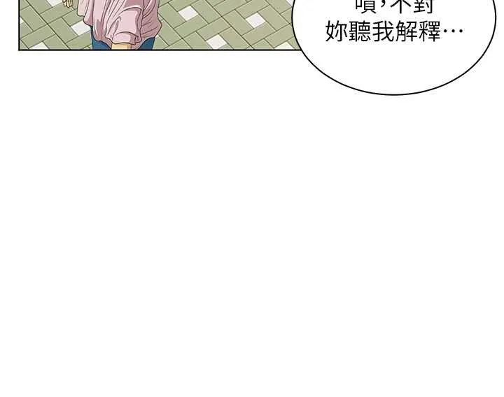 老师的亲密指导 第91話-使出無敵魅惑勾心術 第38页