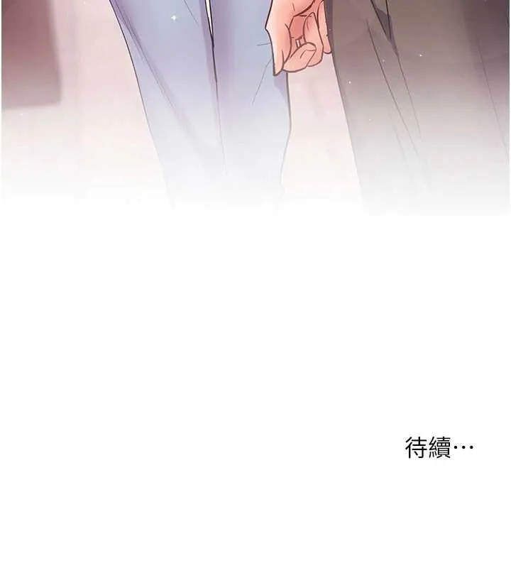 老师的亲密指导 第91話-使出無敵魅惑勾心術 第195页