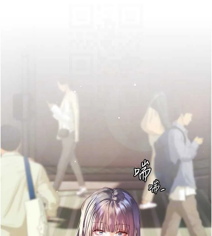 老师的亲密指导 第91話-使出無敵魅惑勾心術 第18页