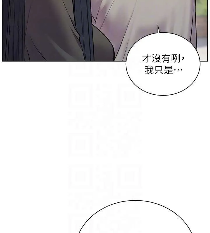 老师的亲密指导 第91話-使出無敵魅惑勾心術 第63页