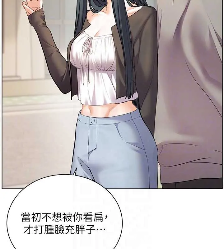 老师的亲密指导 第91話-使出無敵魅惑勾心術 第86页