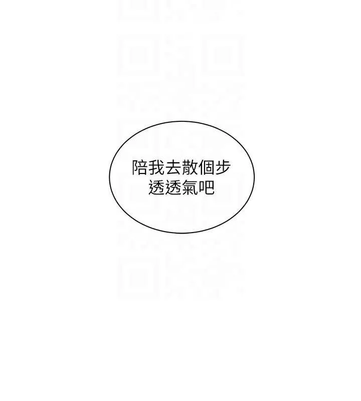 老师的亲密指导 第91話-使出無敵魅惑勾心術 第96页